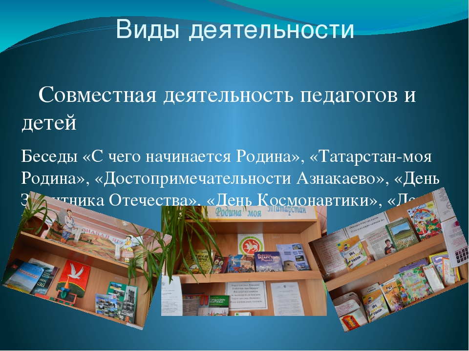 Презентация на тему "День Победы"