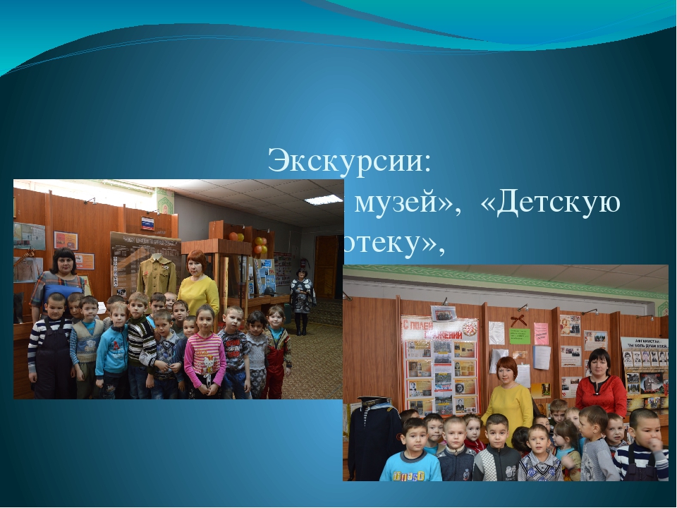 Презентация на тему "День Победы"
