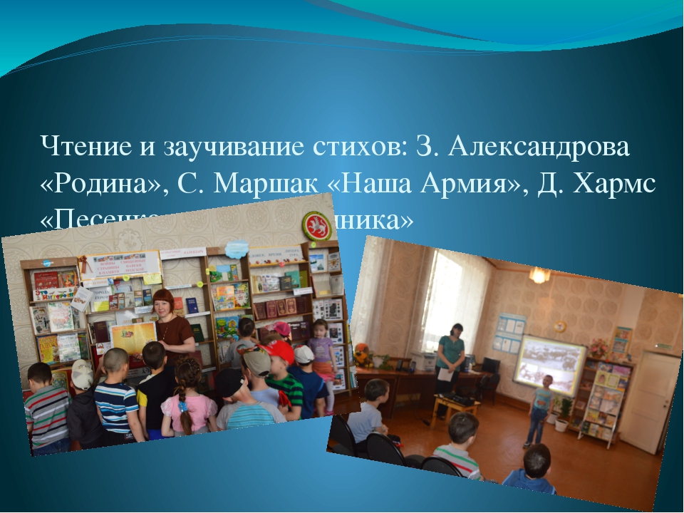 Презентация на тему "День Победы"