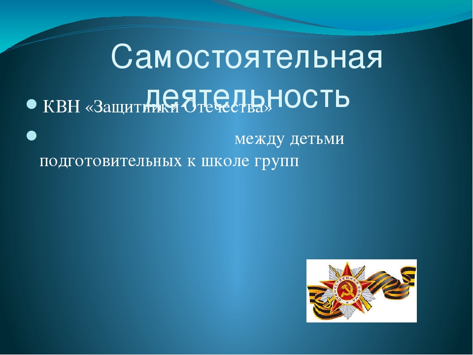Презентация на тему "День Победы"