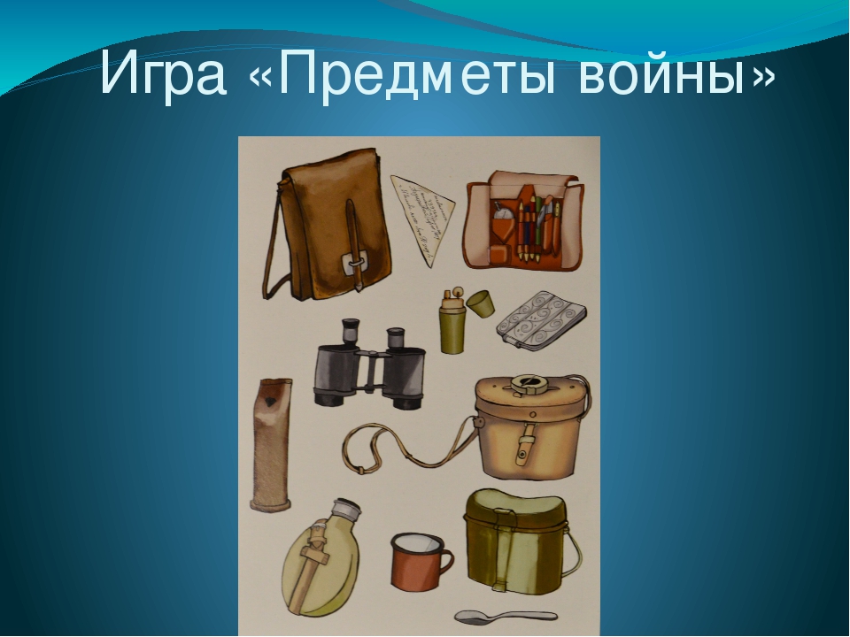 Презентация на тему "День Победы"