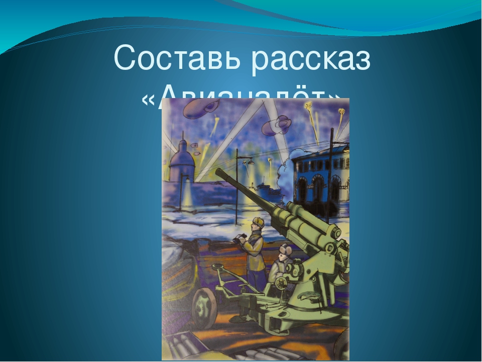 Презентация на тему "День Победы"