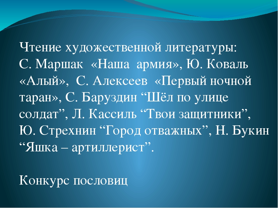 Презентация на тему "День Победы"