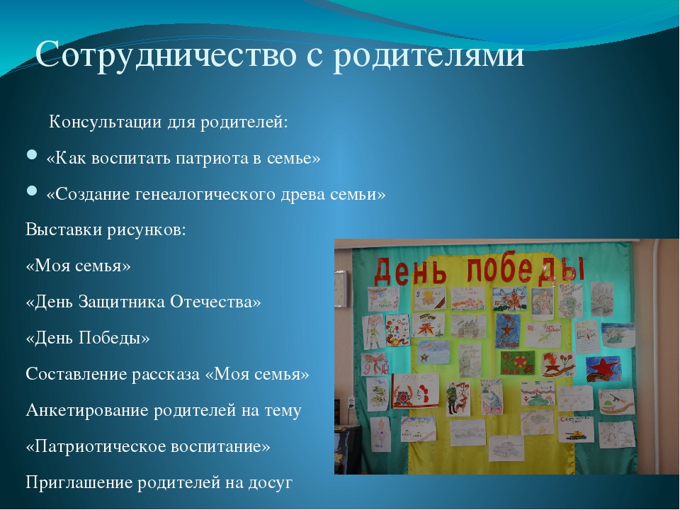 Презентация на тему "День Победы"