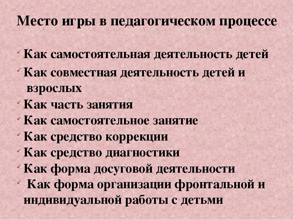Презентация на тему "Семинар-практикум «Игровая деятельность – ведущая деятельность дошкольника