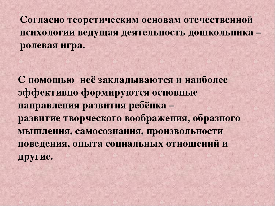 Презентация на тему "Семинар-практикум «Игровая деятельность – ведущая деятельность дошкольника