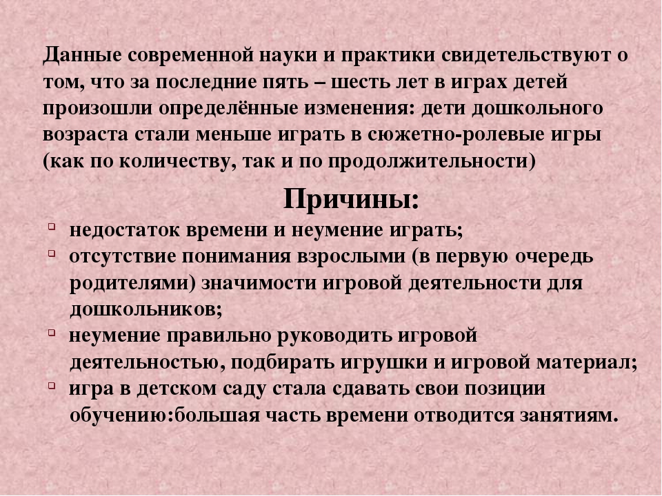 Презентация на тему "Семинар-практикум «Игровая деятельность – ведущая деятельность дошкольника