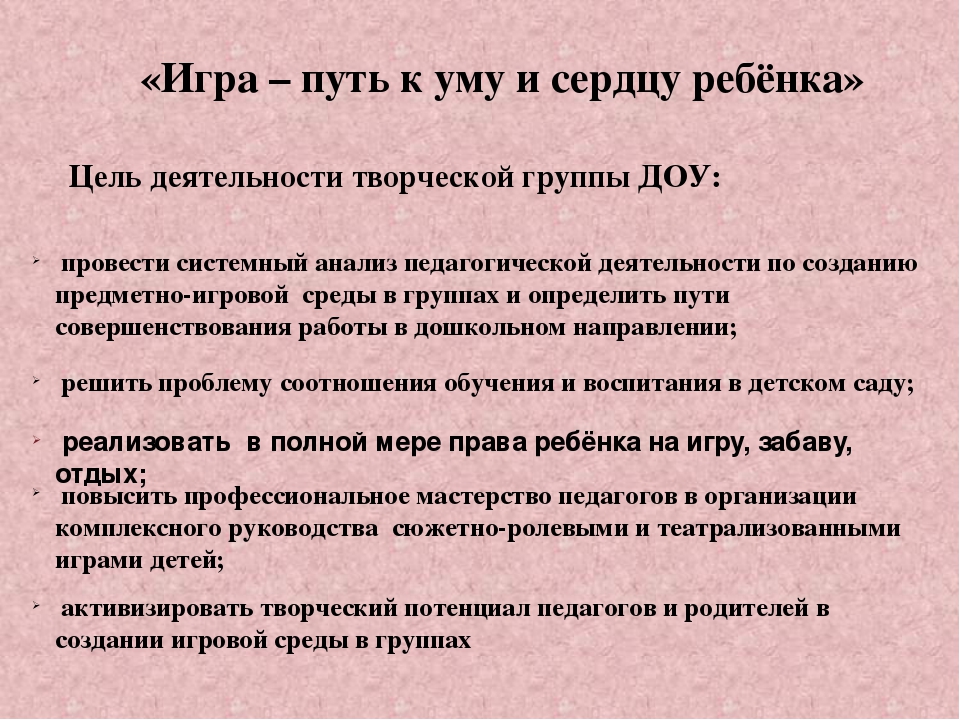 Презентация на тему "Семинар-практикум «Игровая деятельность – ведущая деятельность дошкольника