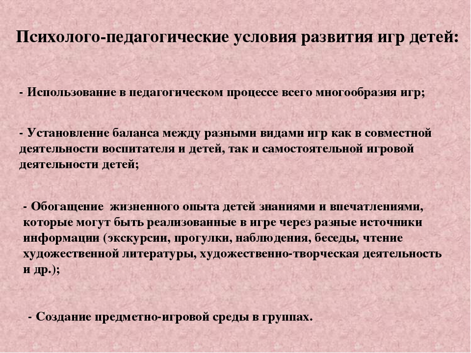 Презентация на тему "Семинар-практикум «Игровая деятельность – ведущая деятельность дошкольника