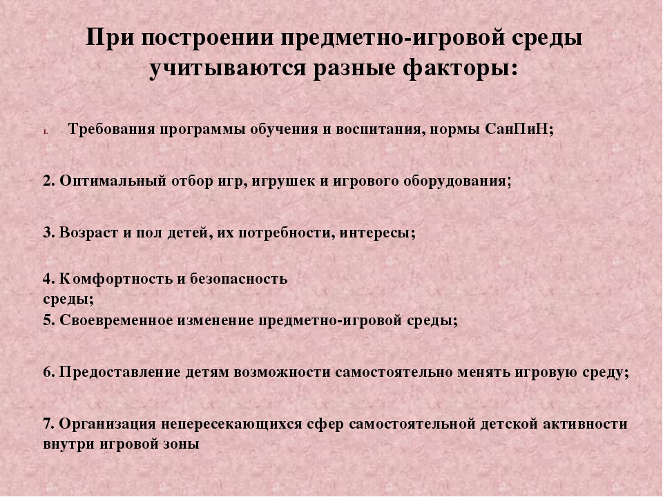 Презентация на тему "Семинар-практикум «Игровая деятельность – ведущая деятельность дошкольника