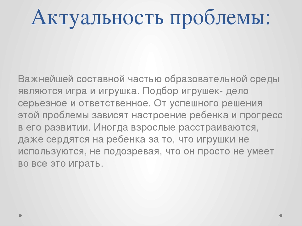 Проект "Моя любимая игрушка" во второй младшей группе