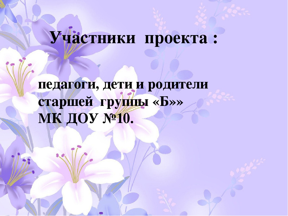 Презентация "Ребенок и чужие люди"