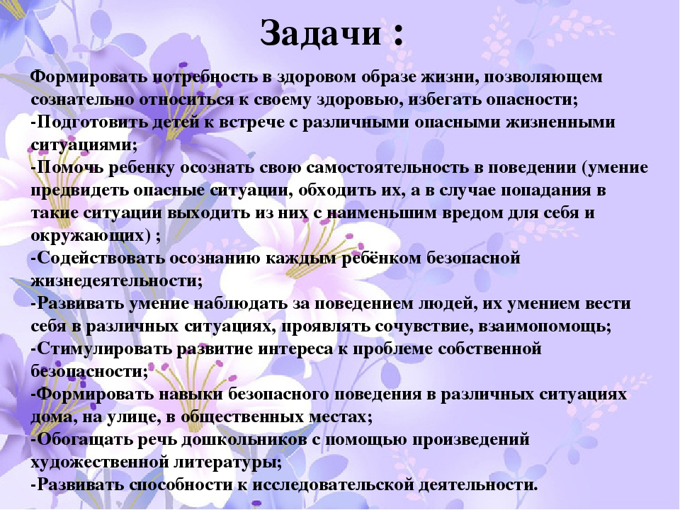 Презентация "Ребенок и чужие люди"