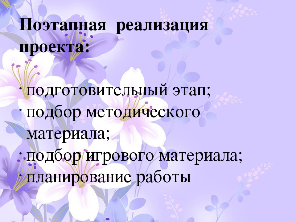 Презентация "Ребенок и чужие люди"