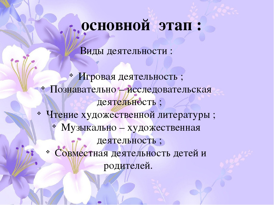 Презентация "Ребенок и чужие люди"