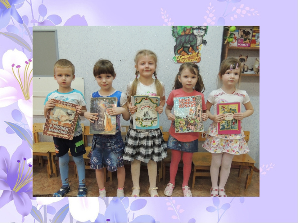 Презентация "Ребенок и чужие люди"