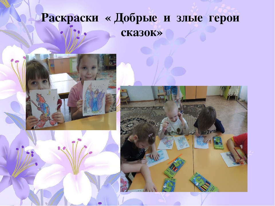 Презентация "Ребенок и чужие люди"