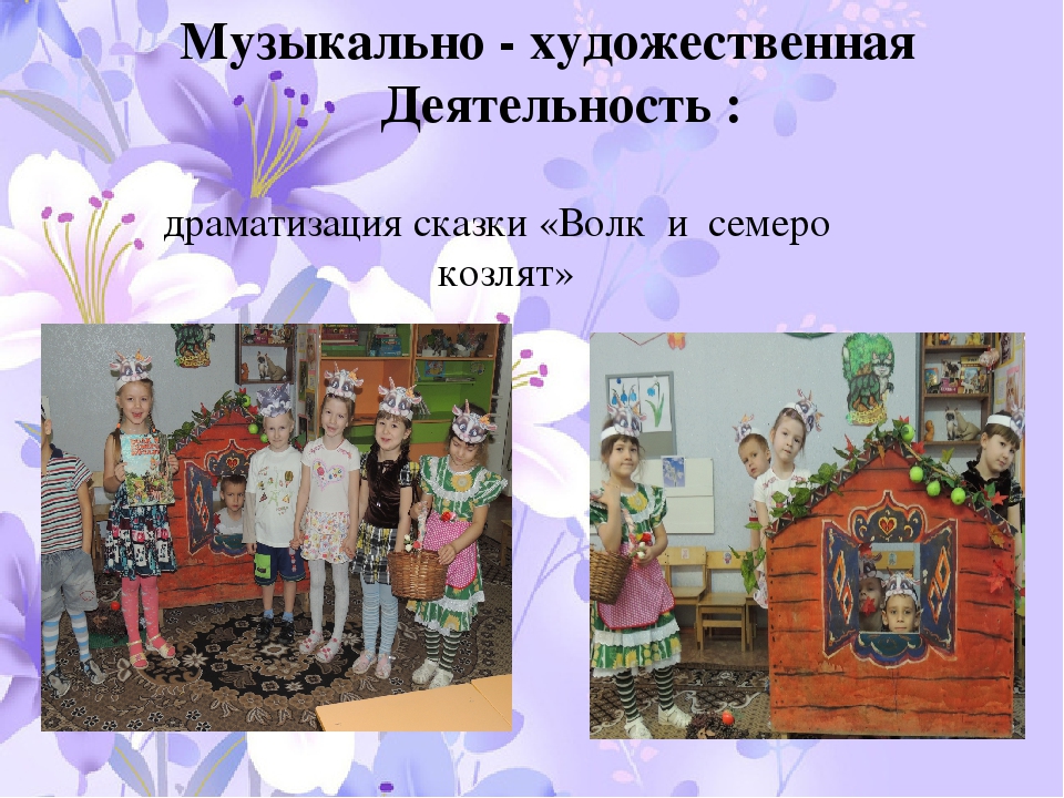 Презентация "Ребенок и чужие люди"