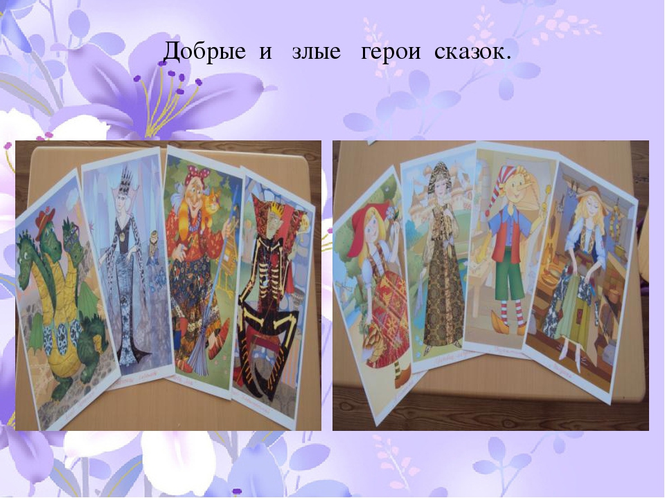 Презентация "Ребенок и чужие люди"