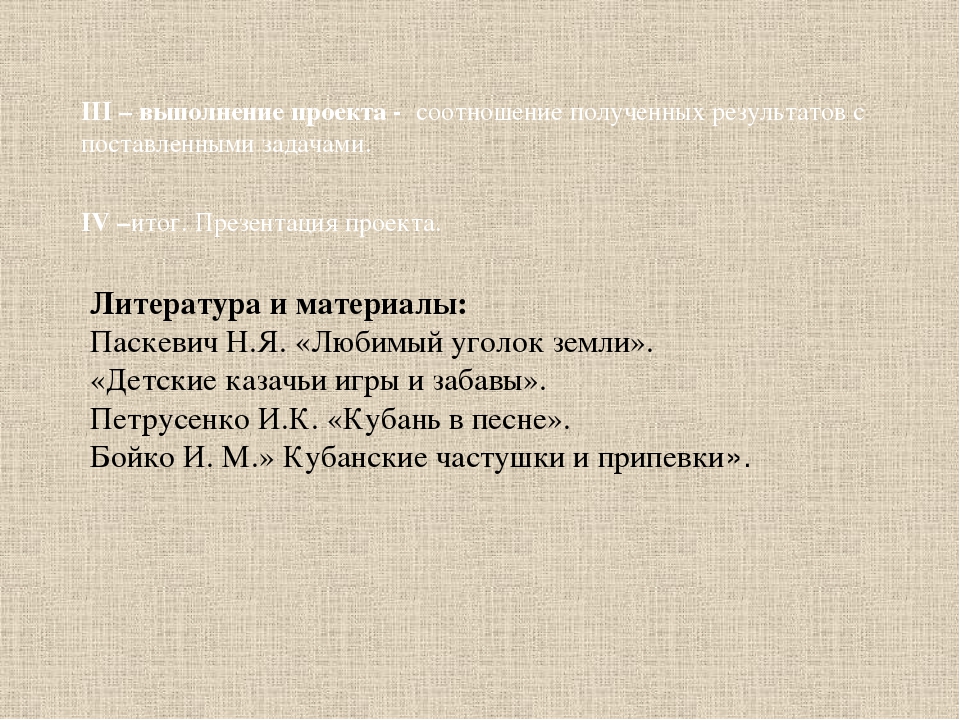 Проект Народы России "Кубанские казаки"