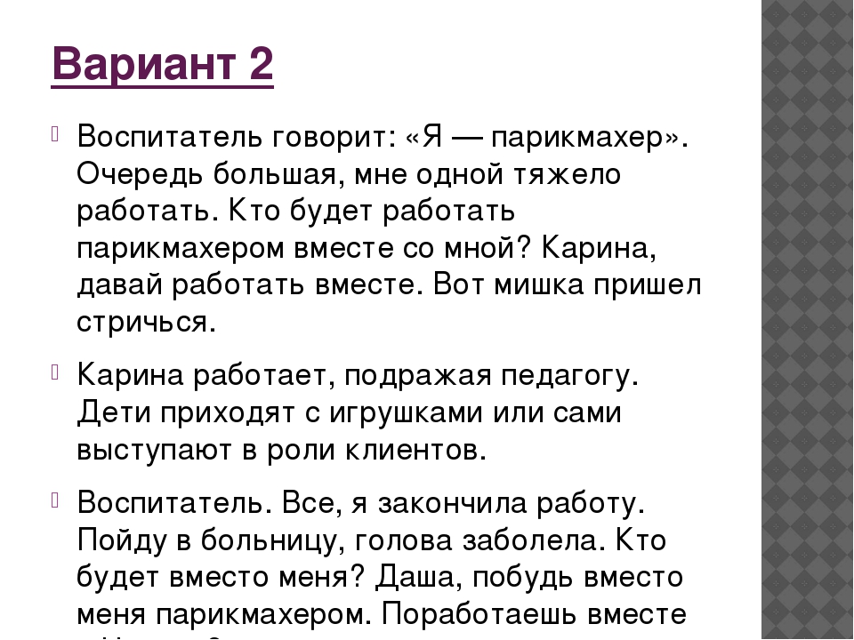 Презентация сюжетно-ролевой игры "Парикмахерская"