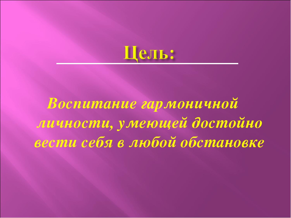 Родительское собрание " Воспитание культуры поведения детей старшего дошкольного возраста"