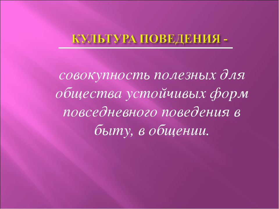 Родительское собрание " Воспитание культуры поведения детей старшего дошкольного возраста"