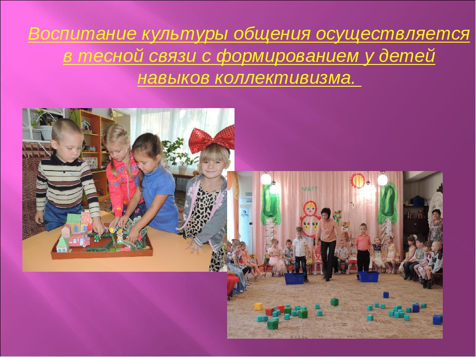 Родительское собрание " Воспитание культуры поведения детей старшего дошкольного возраста"
