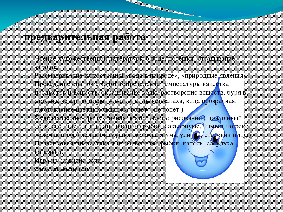 ПРОЕК ВО ВТОРОЙ МЛАДШЕЙ ГРУППЕ