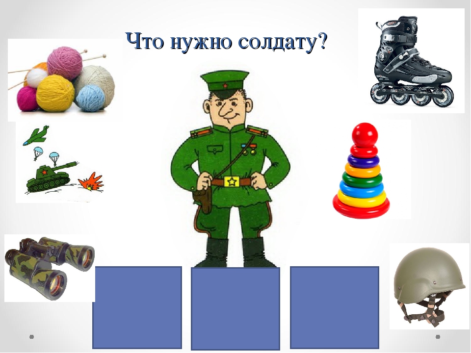 Тест - викторина для детей старшего дошкольного возраста "Наша Армия самая сильная"