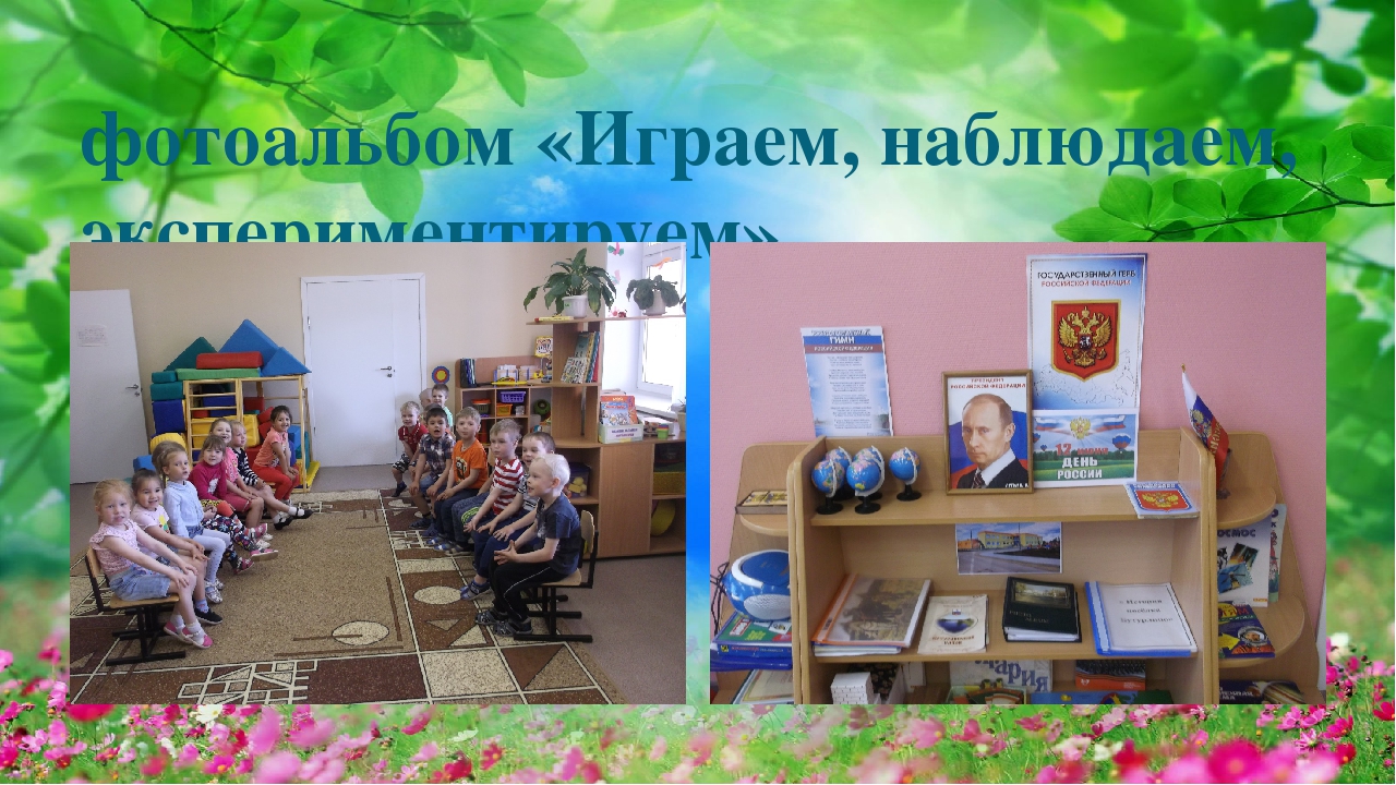 Проект - презентация "Веселое лето- здоровое лето"