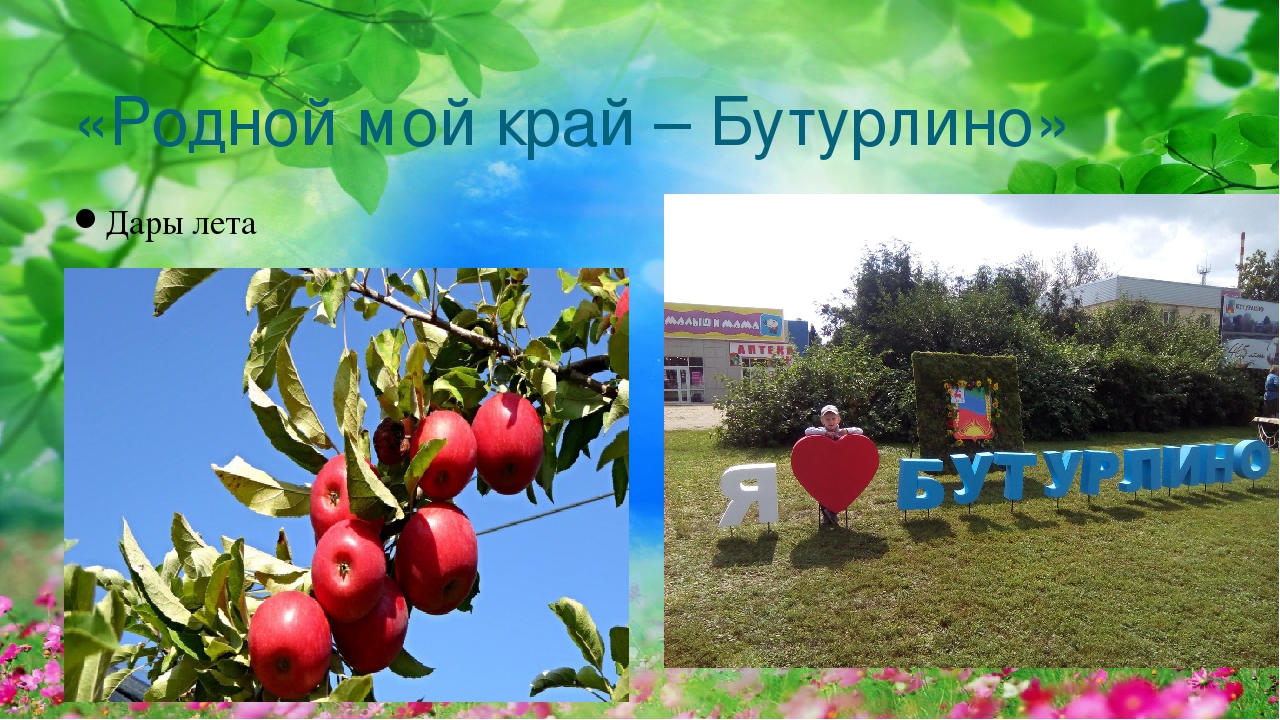 Проект - презентация "Веселое лето- здоровое лето"