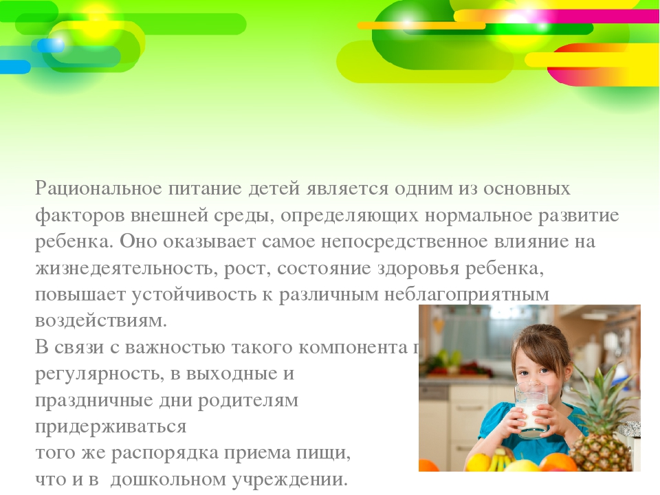 Презентация "Формирование основ здорового образа жизни детей дошкольного возраста"