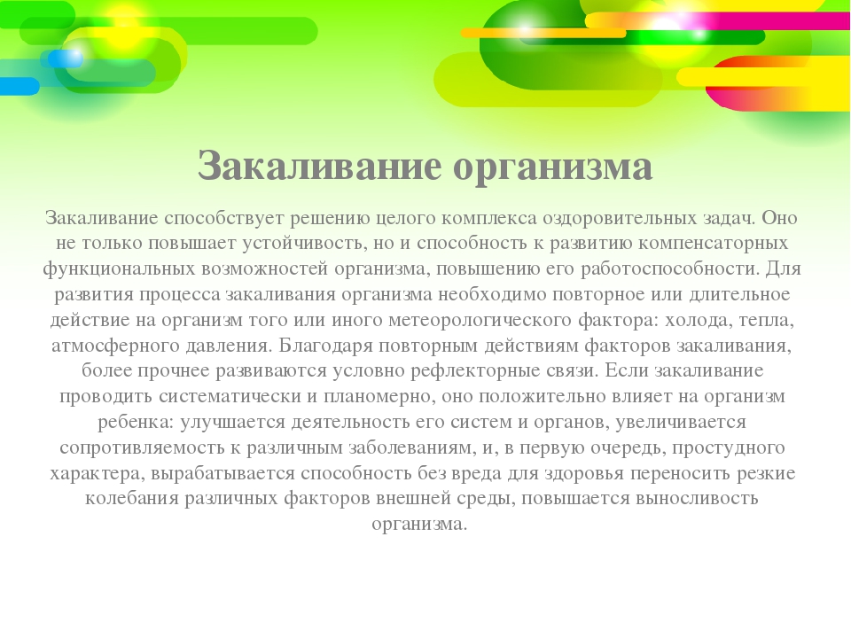 Презентация "Формирование основ здорового образа жизни детей дошкольного возраста"