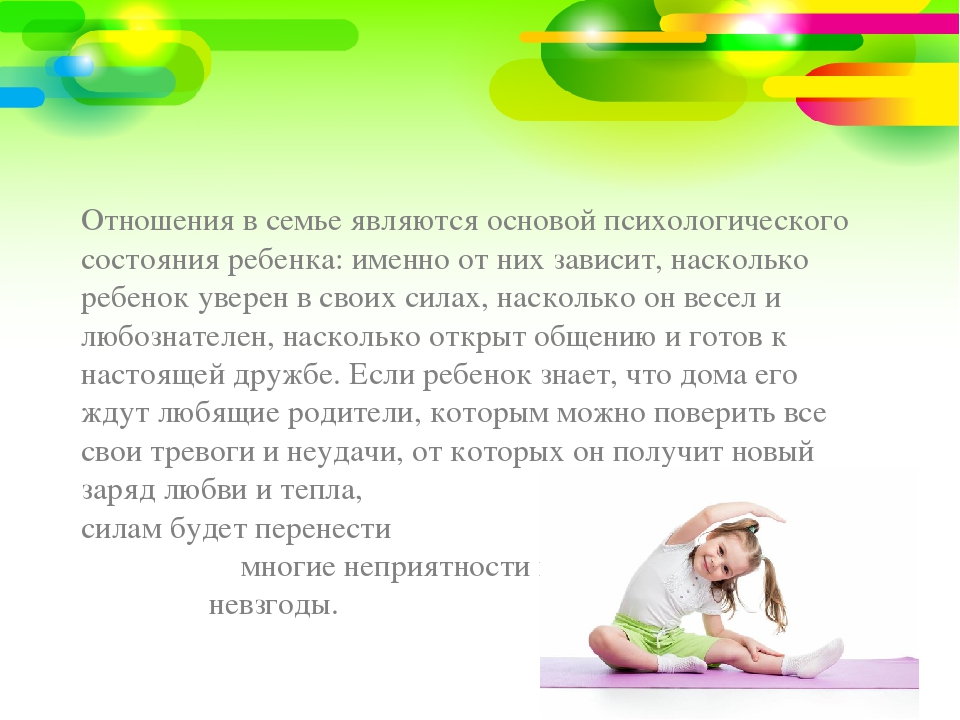Презентация "Формирование основ здорового образа жизни детей дошкольного возраста"
