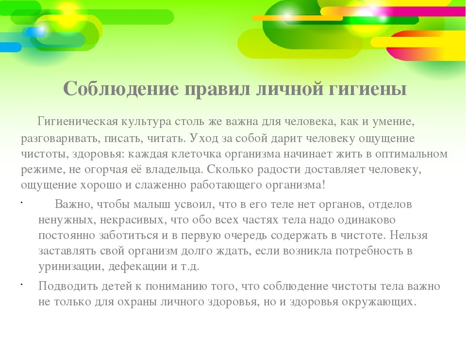 Презентация "Формирование основ здорового образа жизни детей дошкольного возраста"