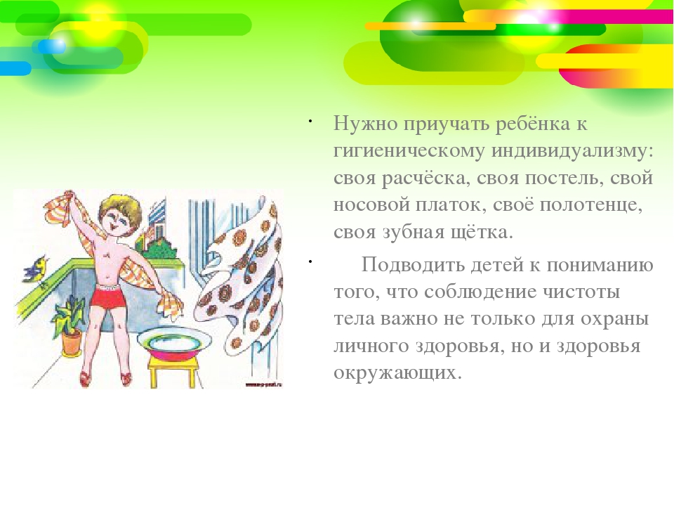 Презентация "Формирование основ здорового образа жизни детей дошкольного возраста"