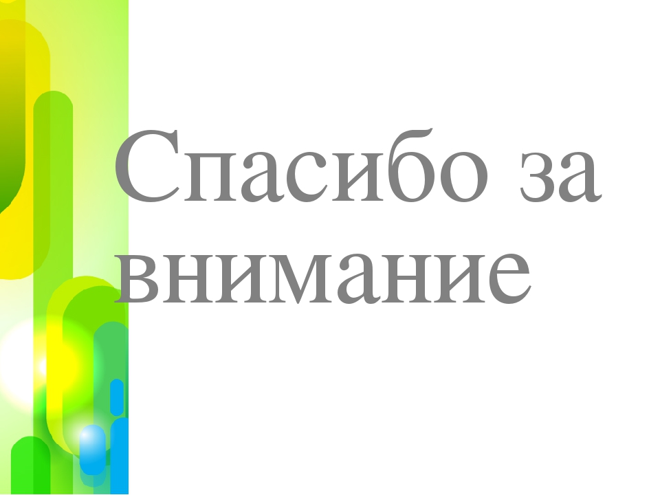 Презентация "Формирование основ здорового образа жизни детей дошкольного возраста"