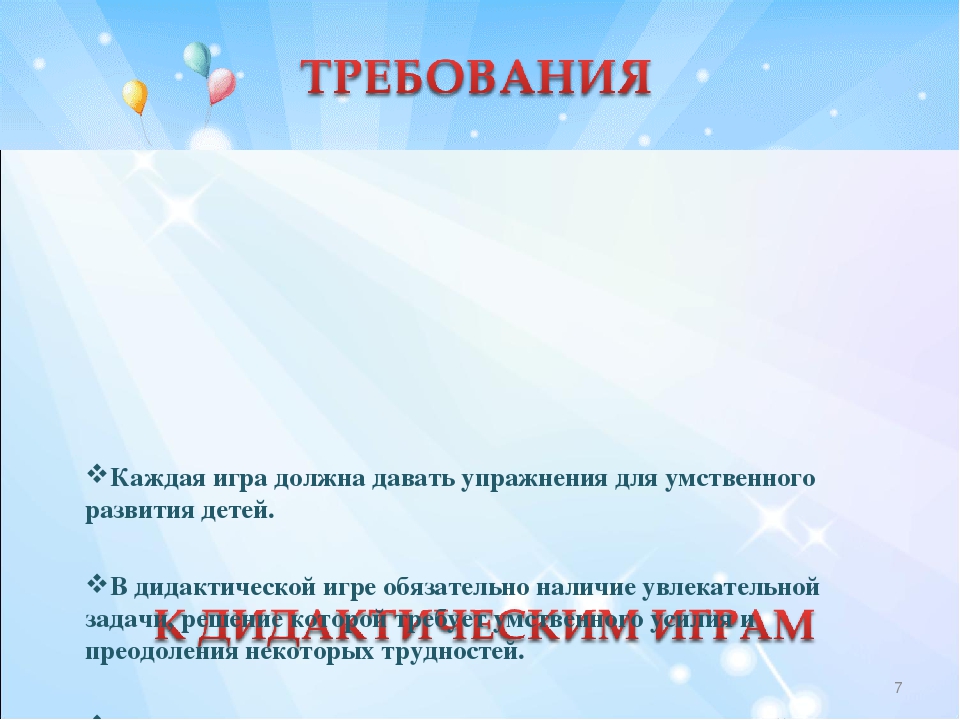 Консультация для родителей "ИСПОЛЬЗОВАНИЕ ДИДАКТИЧЕСКИХ ИГР, КАК ФАКТОР ПОЗНАВАТЕЛЬНО-РЕЧЕВОГО РАЗВИТИЯ ДЕТЕЙ ДОШКОЛЬНОГО ВОЗРАСТА"