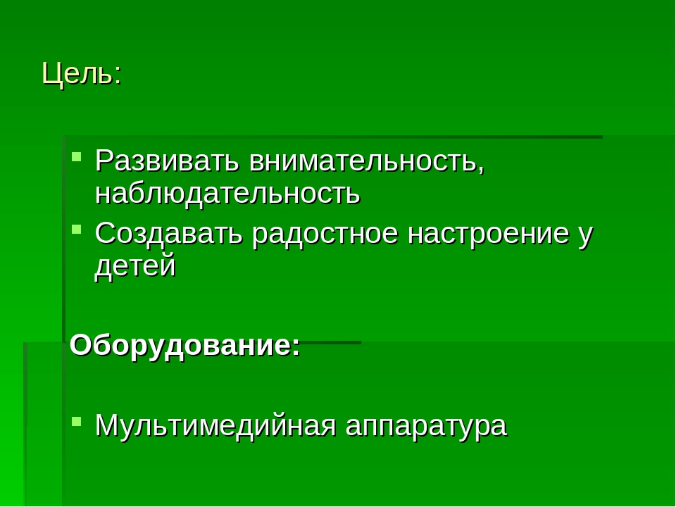 Загадки - обманки. Развлечение для детей дошкольного возраста.