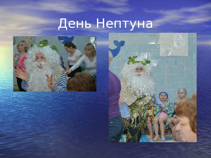 Развивающие игры по плаванию. Презентация