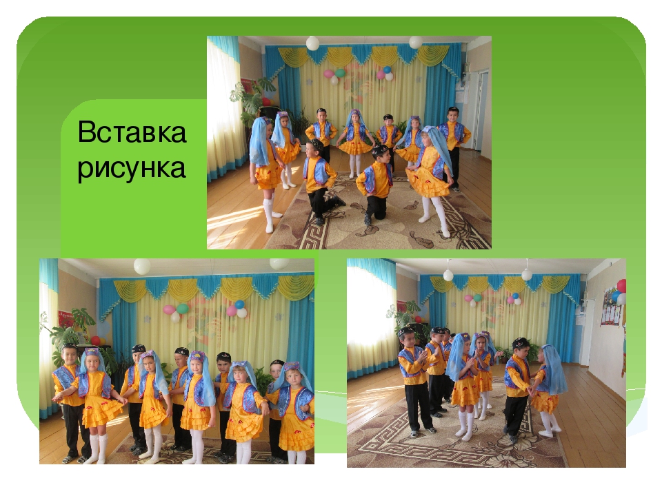 Презентация " Балаларны татар _ халкының гореф- гадәтләре белән таныштыру"