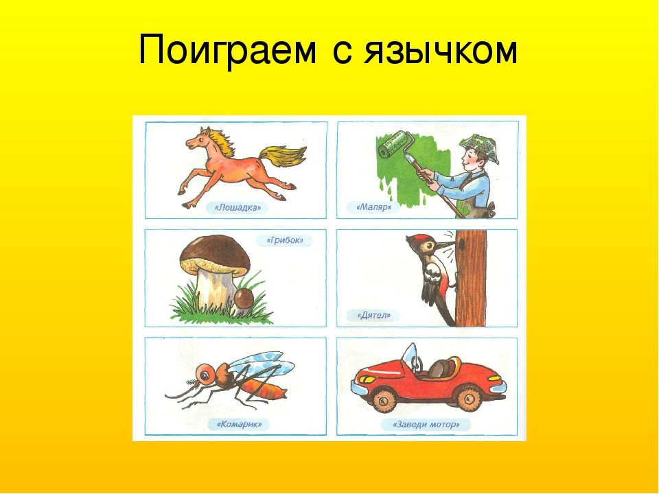 Презентация " Автоматизация звука Р"
