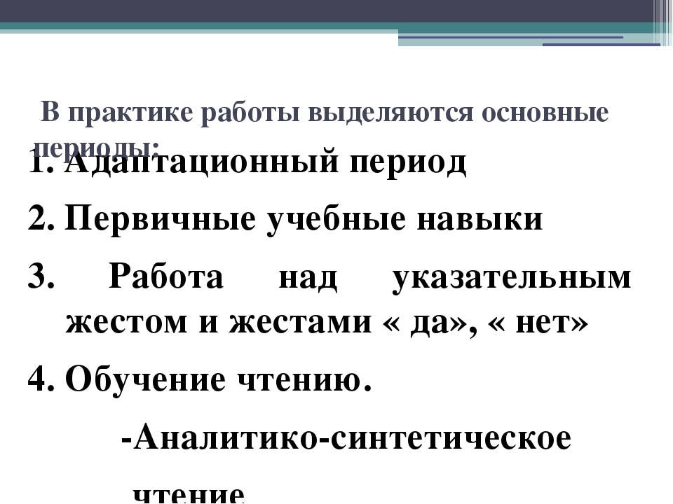 Презентация " Работа с детьми с РАС"