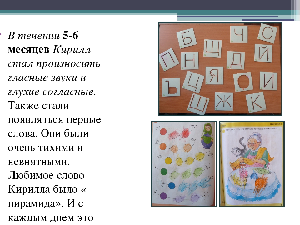 Презентация " Работа с детьми с РАС"