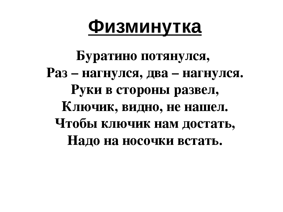 Презентация " Путешествие в сказку"