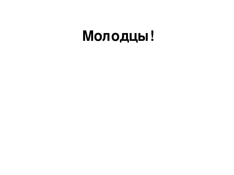 Презентация " Путешествие в сказку"