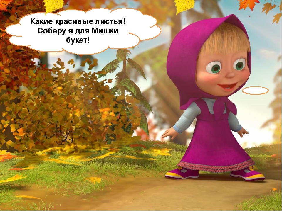 Презентация " Прогулка в осеннем лесу"