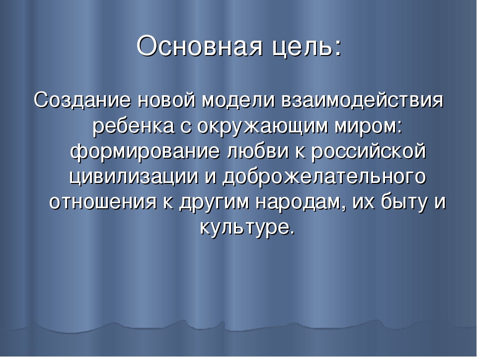Презентация "Поликультурное воспитание в детском саду"