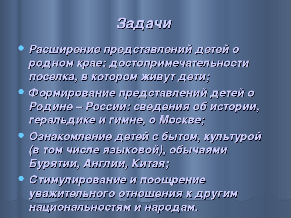 Презентация "Поликультурное воспитание в детском саду"